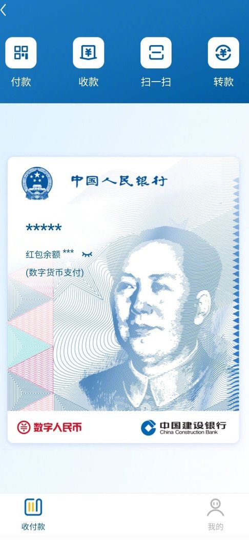 Thâm Quyến tặng 50,000 bao lì xì 200 nhân dân tệ kỹ thuật số thu hút 2 triệu người tham gia