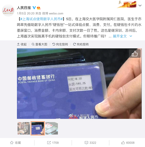 e-RMB 1