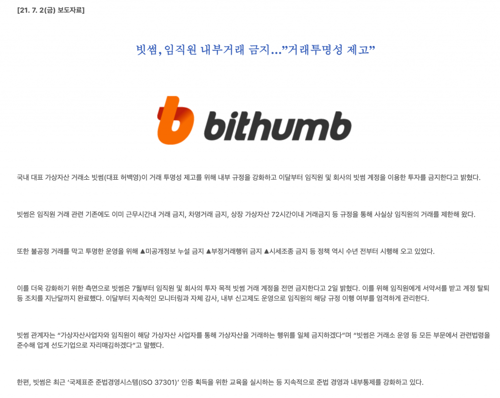 san-giao-dich-bithumb-han-quoc-cam-nhan-vien-giao-dich-tien-dien-tu