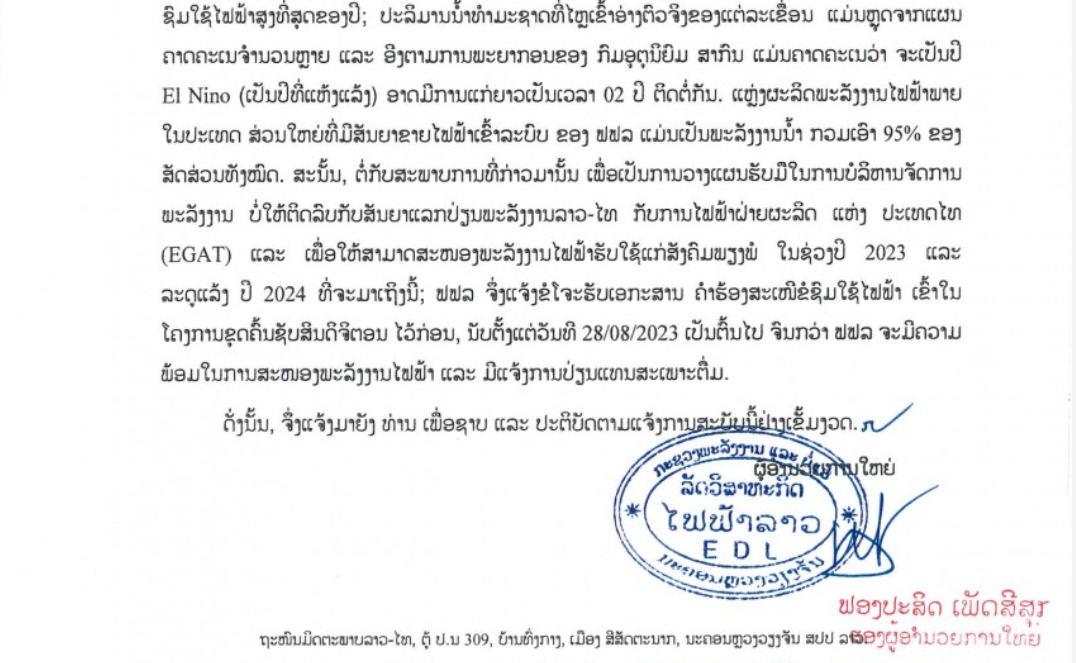 tiền điện tử
